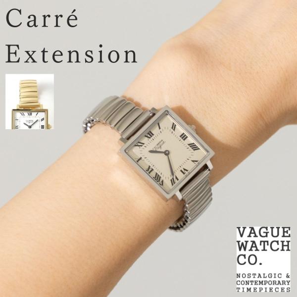 ヴァーグウォッチ VAGUE WATCH Carre Extension レディース 時計