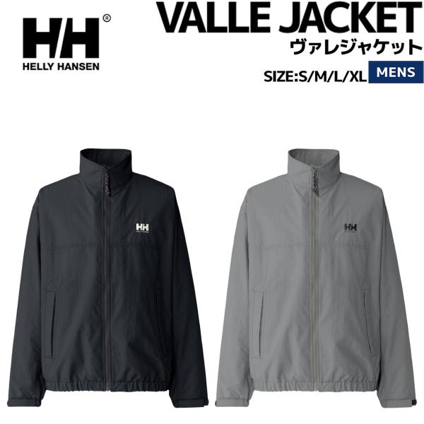 HELLY HANSEN（ヘリーハンセン） HELLY HANSEN VALLE JACKET ヴァレ
