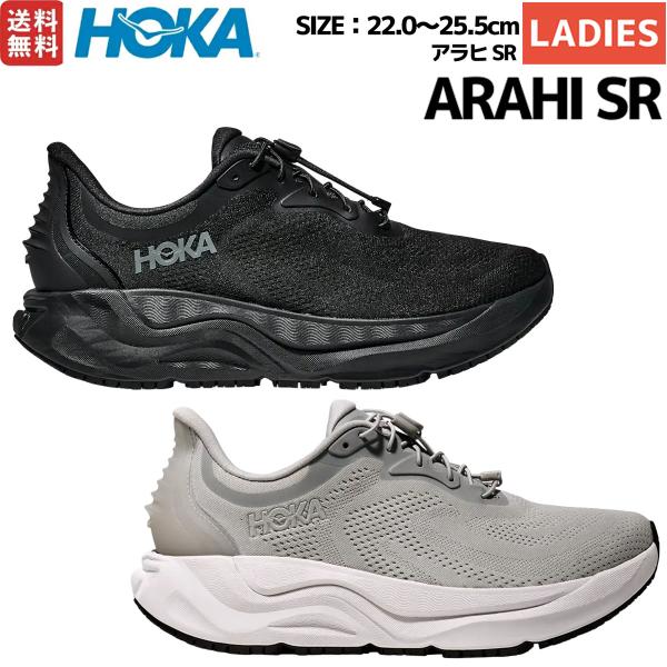 HOKA ONEONE（ホカ オネオネ） ホカ HOKA アラヒ SR ARAHI SR