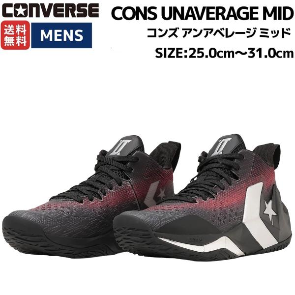 CONVERSE (PRODUCT) コンバース CONS UNAVERAGE MID コンズ アン