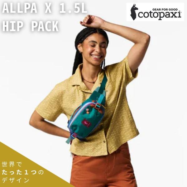 cotopaxiコトパクシボディーバック コトパクシ COTOPAXI Allpa X 1.5L Hip Pack メンズ レディース ユニ