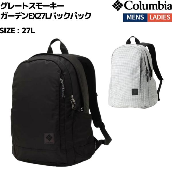 コロンビア Columbia グレートスモーキーガーデンEX27Lバックパック カジュアル バッグ リュック PU8797