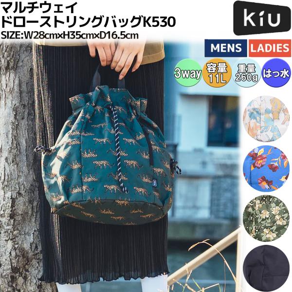 mk【GRAPE】スウェットモチーフ ドローストリング リュック Y2K KiU（キウ） マルチウェイ ドローストリングバッグ K530 メンズ