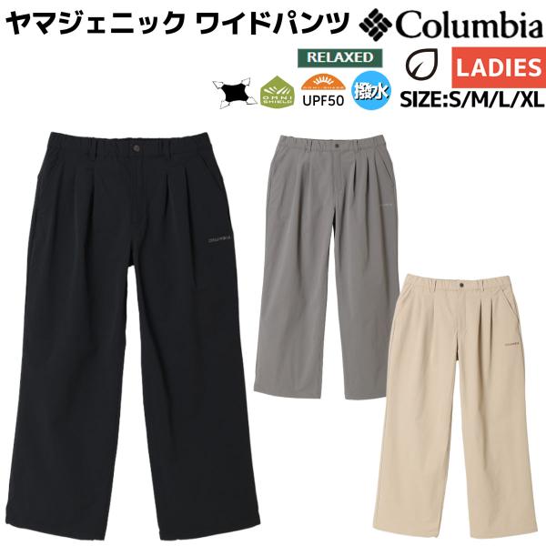 Columbia（コロンビア） Columbia Yamagenic Wide Pant ヤマジェニック