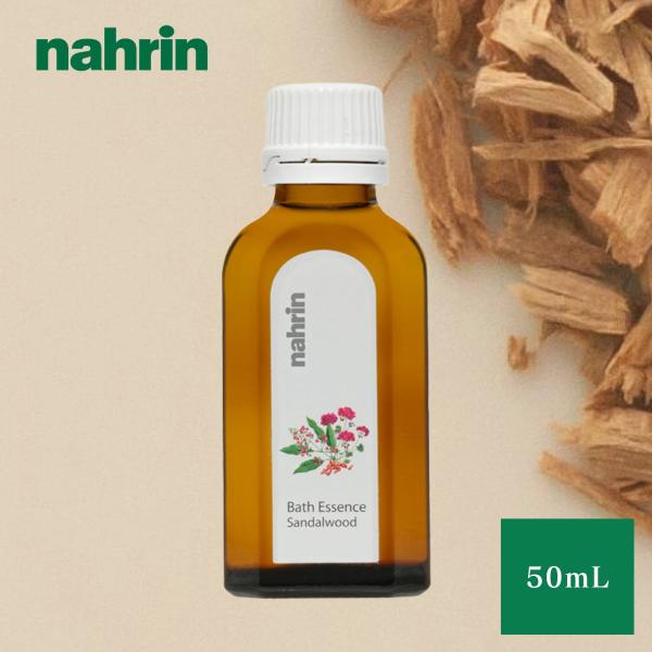 ナリン nahrin バスエッセンス サンダルウッド 50mL バスオイル フローラル エキゾチック ウッド 保湿 入浴剤 お風呂 敏感肌 潤い 香り NA-108621
