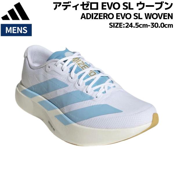 adidas（アディダス） adidas ADIZERO EVO SL WOVEN アディゼロ EVO SL