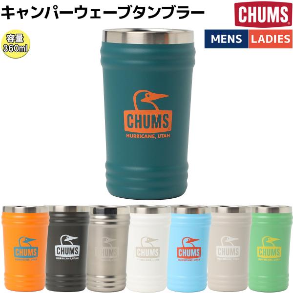 チャムス CHUMS キャンパーウェーブタンブラー メンズ レディース アウトドア タンブラー コップ 広口タイプ キャンプ食器 キッチン用品 オフィス CH62-2126