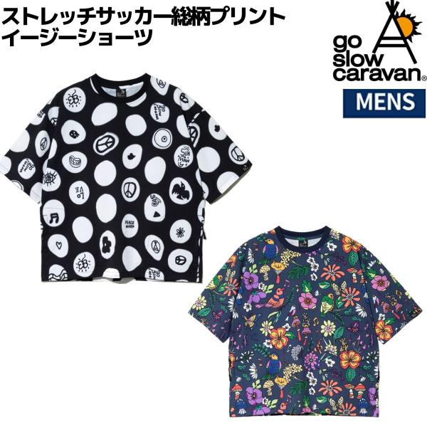 go slow caravan（ゴースローキャラバン） ストレッチサッカー総柄