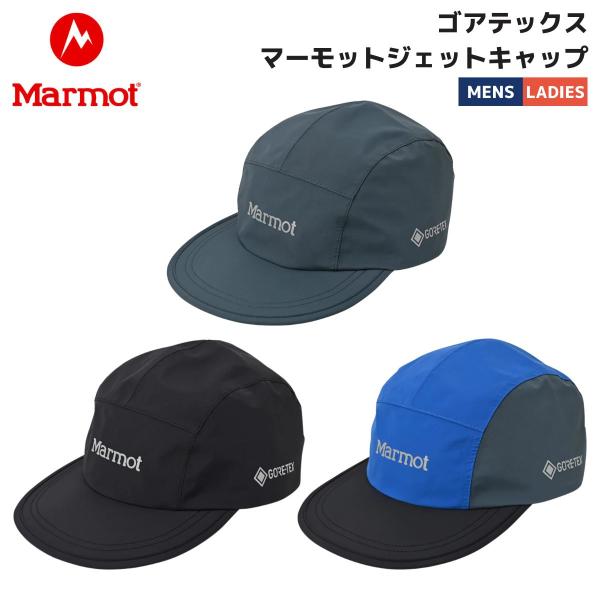 Marmot（マーモット） Marmot GTX Marmot Jet Cap ゴアテックス
