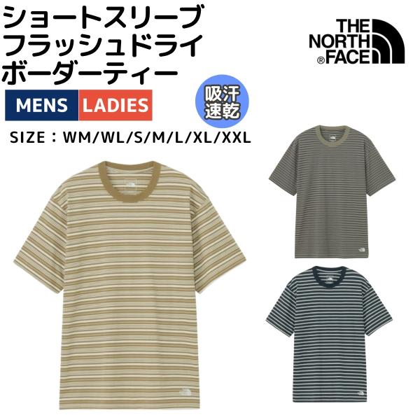 ザ・ノース・フェイス THE NORTH FACE ショートスリーブフラッシュドライボーダーティー ユニセックス カジュアル アウトドア シャツ 半袖 速乾 コットン
