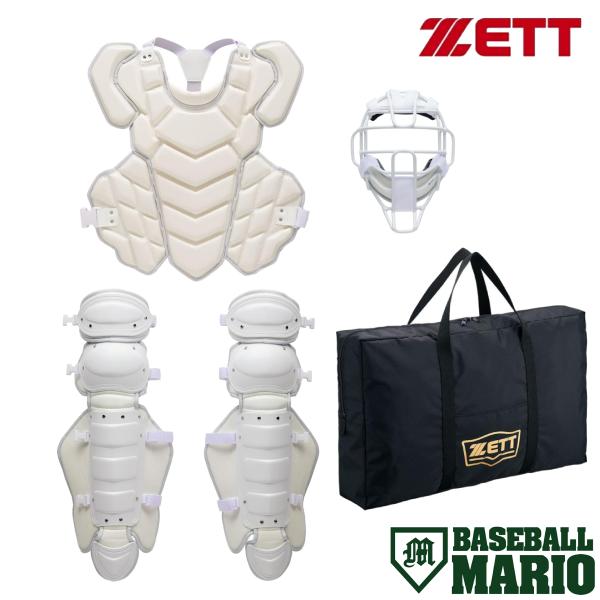 ゼット（ZETT） 練習用硬式防具3点セット 捕手用 キャッチャー用 硬式