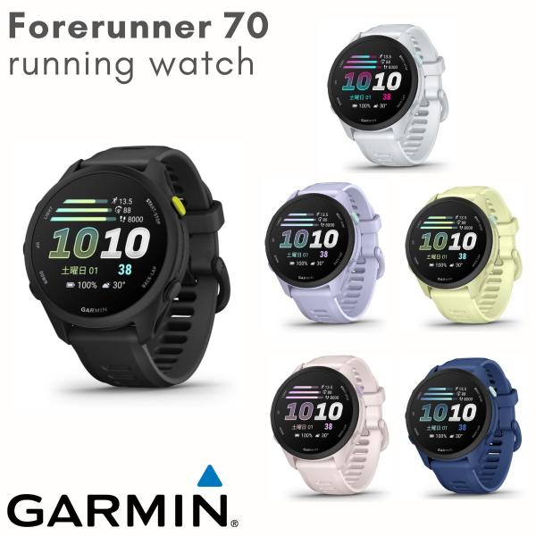 ガーミン GARMIN forerunner 70 メンズ レディース ユニセックス 腕時計 スポーツ ランニング トレーニング 普段使い フィットネス トレーニング ジム 010-04307