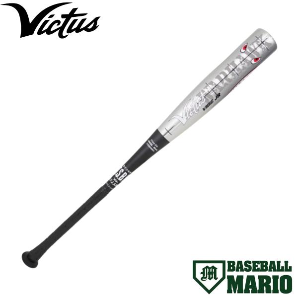 ビクタス/ヴィクタス Victus VIBE WARHAWK JR JSBB ヴィクタス バイブ ウォーホーク ジュニア JSBB 軟式用金属製バット 野球 バット ベースボールマリオ