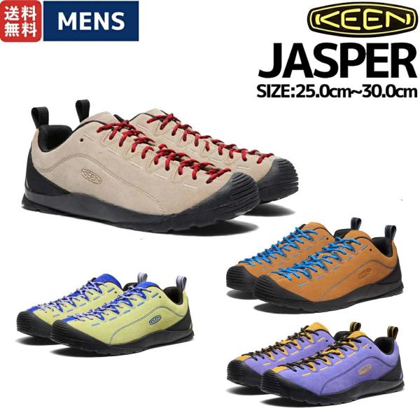 keen 25.0 限定色　スニーカー 楽天市場】【レディース】【2025年春夏再入荷】 KEEN JASPER
