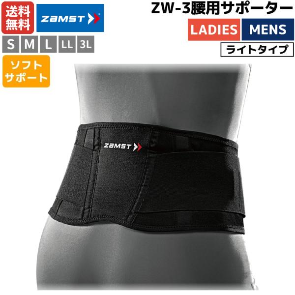 【カテゴリ】ザムスト スポーツ