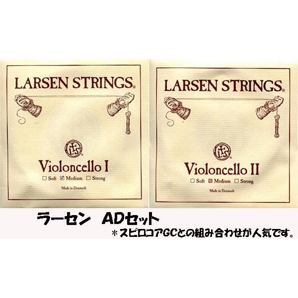 新しい到着 チェロ弦 ラーセンA D スピロコアG C asakusa.sub.jp