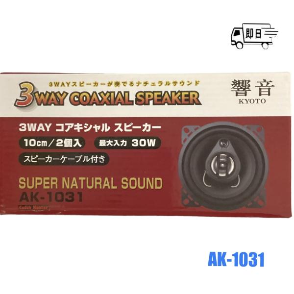 marionhouseparts_ak-1031