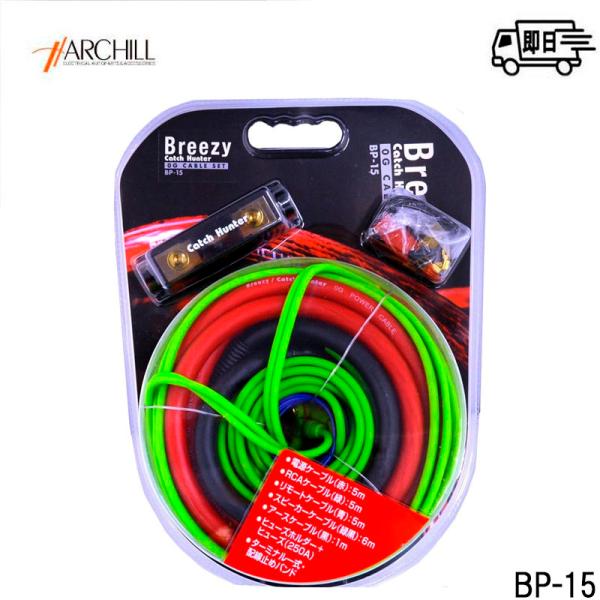 アークヒル カーオーディオ 配線/0ゲージ 0G ケーブルセット 12V車