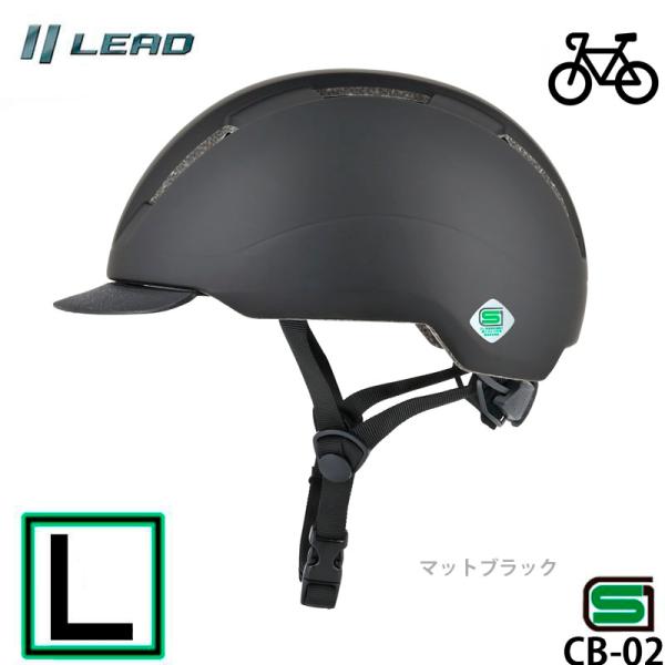リード工業 自転車用ヘルメット 半帽 半ヘル ハーフヘルメット 安心