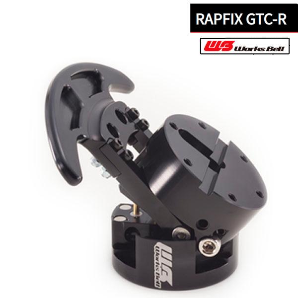 Works Bell（ワークスベル） RAPFIX GTC-R : オートパーツTCTCマリオン