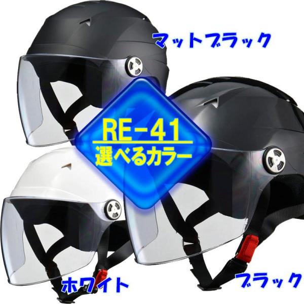 リード工業 【選3色】リード工業 SERIO RE-41 開閉シールド付きハーフ