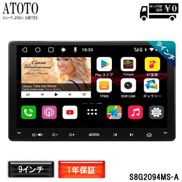 ATOTO S8 MS 9インチディスプレイオーディオ ATOTO S8 9インチ2DIN Android カーナビ ディスプレイオーディオ