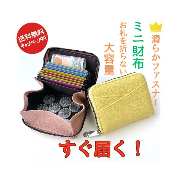 〇仕様サイズ：9×3×11.5ＣＭ材質：PU重さ：0.082ＫＧ製造国：中国デザイン：洗練されたデザインで、日常から特別な日まで幅広く使えるミニ財布です。シンプルで飽きのこないデザインと上質な素材が、大人の女性の品格を引き立てます！機能性：...