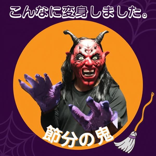 節分 大人用 赤鬼 般若の面ハロウィンマスク  悪魔手袋リアルマスク  セット