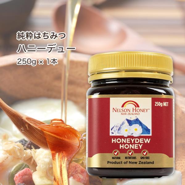 ハニーデュー はちみつ 250g オリゴ糖 ニュージーランド産 マリリニュージーランド Buyee Buyee Japanese Proxy Service Buy From Japan Bot Online