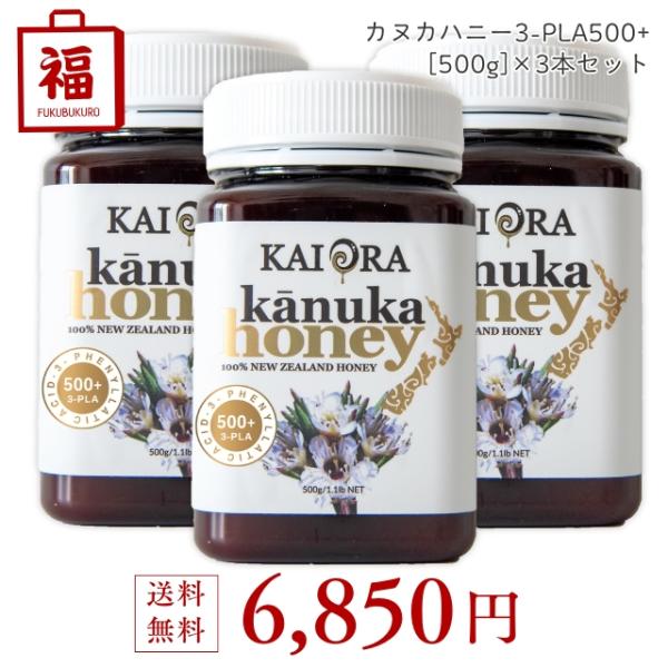 商品名：生 はちみつ 蜂蜜 ハチミツ 非加熱 カヌカハニー 3PLA-500+ マヌカハニー を超える3PLA！大容量 500g 安心のNZ産