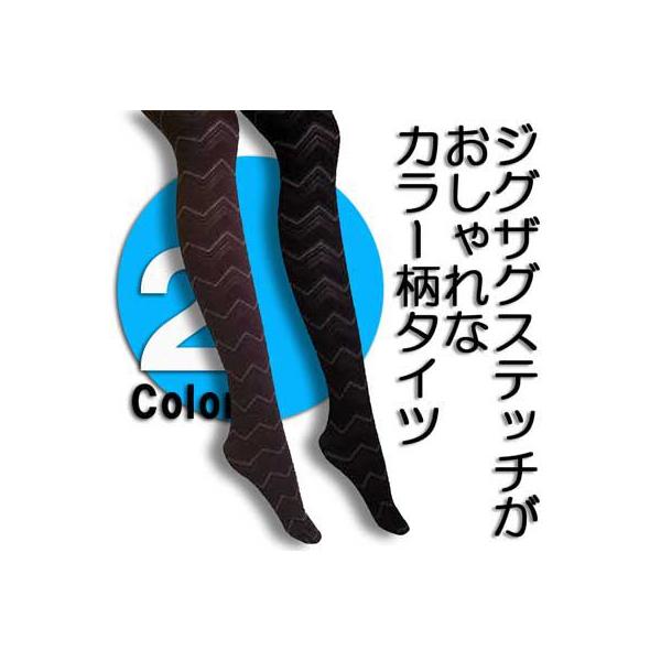 ジグザグステッチがおしゃれなカラー柄タイツ まと割 ２足以上で送料無料 Buyee Servis Zakupok Tretim Licom Buyee Pokupajte Iz Yaponii