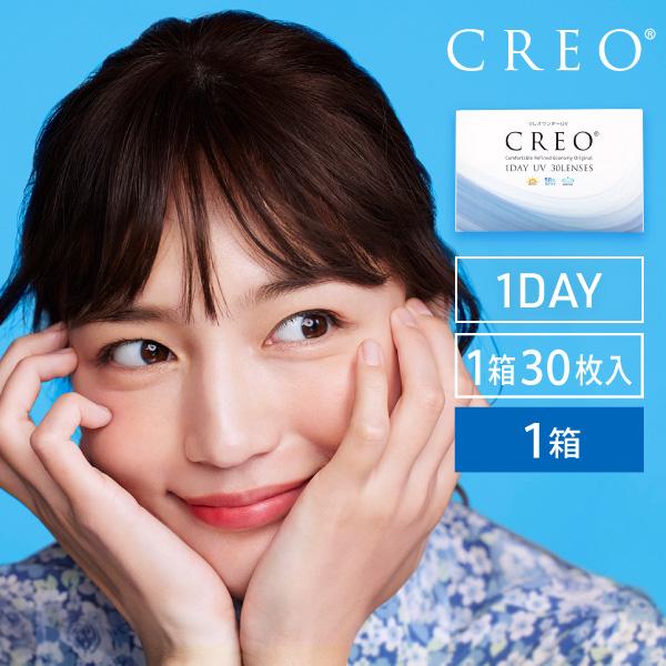 コンタクトレンズ ワンデー クレオワンデー UV モイスト 1箱30枚入 CREO 1day 1日使い捨てコンタクトレンズ 処方箋不要