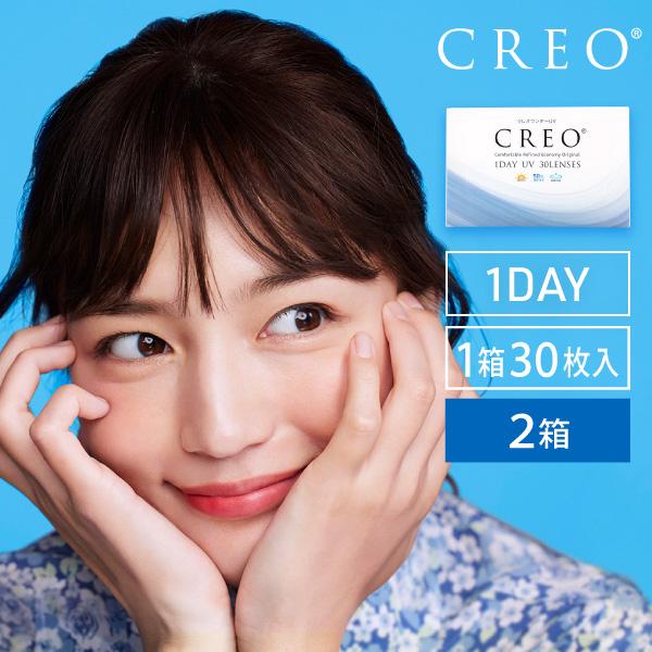 2箱セット コンタクトレンズ ワンデー クレオワンデー UV モイスト 1箱30枚入 CREO 1day 1日使い捨てコンタクトレンズ 処方箋不要