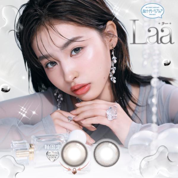 【超十代×リフレア】ワンデー カラコン ラー 度あり 度なし シリコーンハイドロゲル素材 DIA14.5mm/14.0mm 1day 1箱10枚入り 水光 軸固定  谷田ラナ らーなん