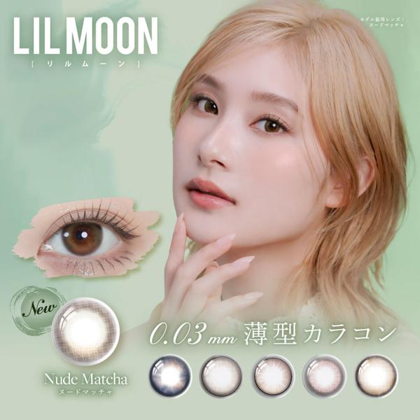 カラコン リルムーン 0.03 ゼロ ワンデー 1箱 10枚入 LILMOON 0.03 ZERO 1day 薄型レンズ 度あり 度なし 0.03mm 1日使い捨て 小さめ フチあり 黒フチ