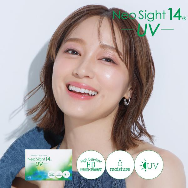 2箱セット コンタクトレンズ 2week ネオサイト14 UV 1箱6枚入 度あり 2週間用 2ウィーク 14.0mm 透明 クリアコンタクト ソフトコンタクト