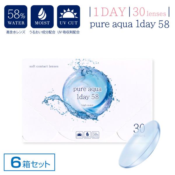 6箱セット コンタクトレンズ ワンデー ピュアアクアワンデー UV Moist 58 by ZERU 1箱30枚入 高含水 1日使い捨て クリアコンタクト ソフトコンタクト 処方箋不要