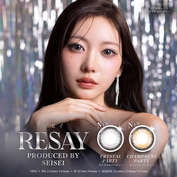 【新色追加】カラコン RESAY 1day 1箱10枚 度あり 度なし 水光 ラメ 14.5mm UVカット リセイ ワンデー 1日 使い捨て 360°盛れ ラメ3点水光  盛れ水光レンズ