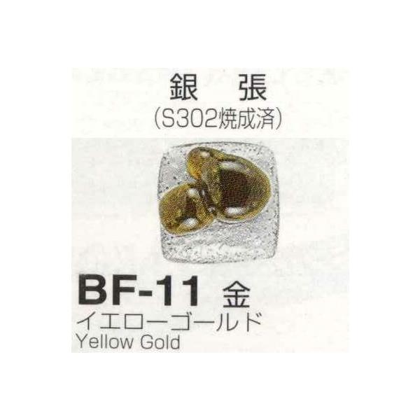 七宝焼　フリット 七宝釉薬 七宝焼き絵具 BF−32X 半透明フリット白 20g