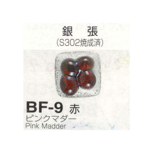 メール便可 BF9赤（ピンクマダー）20g 七宝焼き透明フリット