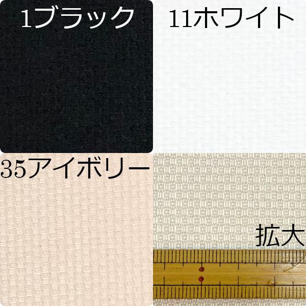 メール便可 cosmo スウェーデンクロス (60×45目/10cm平方) 89cm巾 販売