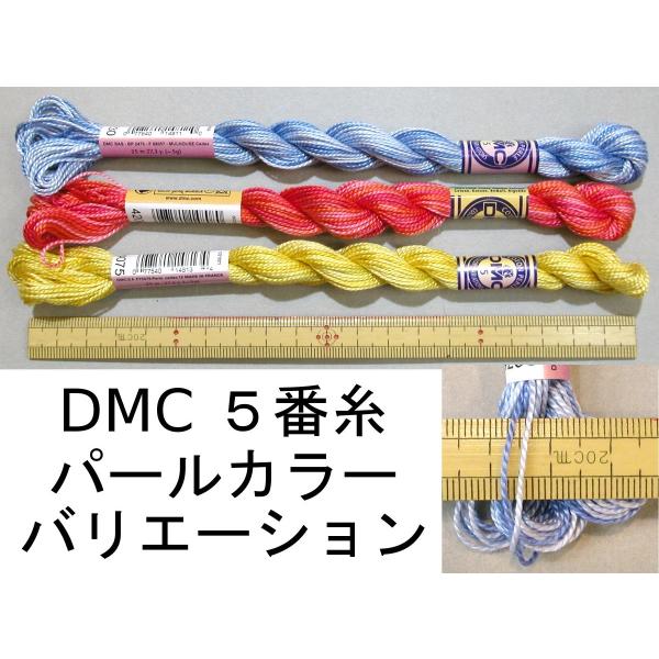 mariya_dmc5-color-variation