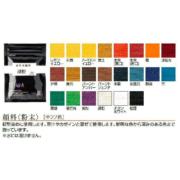 顔料 <粉末> パーマネントイエロー 20g 【メール便可】 染料 染色 誠和 SEIWA :ganryopkiiro:マリヤ手芸店ヤフーショップ - 通販 - Yahoo!ショッピング 顔料 <粉末> パーマネントイエロー 20g 【メール便可】 染料 染色 誠和 SEIWA :ganryopkiiro:マリヤ手芸店ヤフーショップ - 通販 - Yahoo!ショッピング