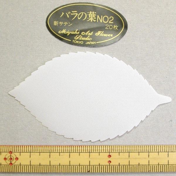 バラ丸葉　No.2 押型　深雪アートフラワー　こて　コテ Amazon | 【0491】深雪アートフラワー アートフラワー用 押型