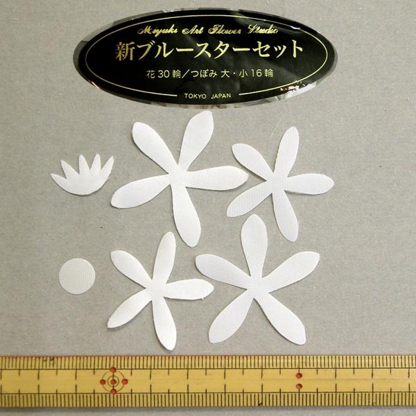 メール便可 2286 新ブルースター 花30輪、つぼみ大、小各16輪/花弁大