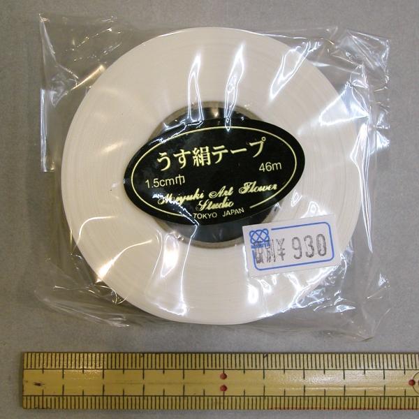 深雪アートフラワー　ベンシルク　バイアステープ　5㎝巾 深雪アートフラワー ベンシルク バイアステープ 5㎝巾