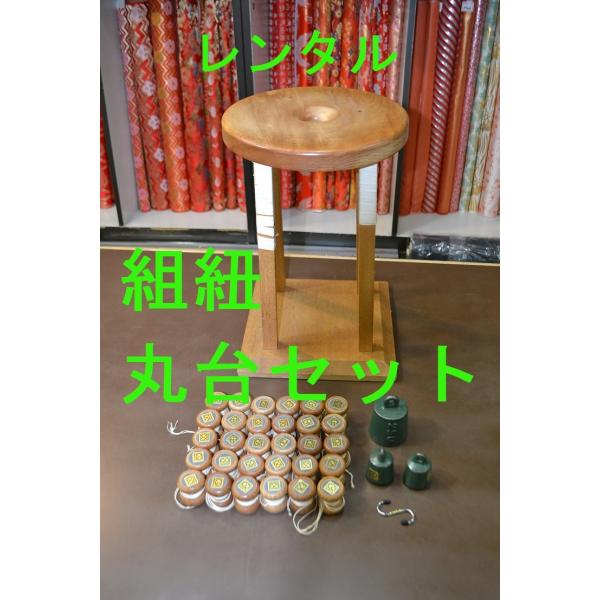 レンタル3週間21泊22日 組紐 丸台セット 組玉 錘 組み紐 : rentalkumihimomarudai : マリヤ手芸店ヤフーショップ - 通販 - Yahoo!ショッピング レンタル3週間21泊22日 組紐 丸台セット 組玉 錘 組み紐 : rentalkumihimomarudai : マリヤ手芸店ヤフーショップ - 通販 - Yahoo!ショッピング