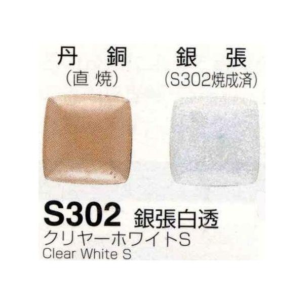 [։@ SROQ ⒣ N[zCgr POO@Ă ֖ S302@ENAMELING 