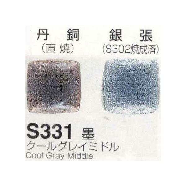 メール便可 S331 墨 クールグレイミドル 30g 七宝焼き 釉薬
