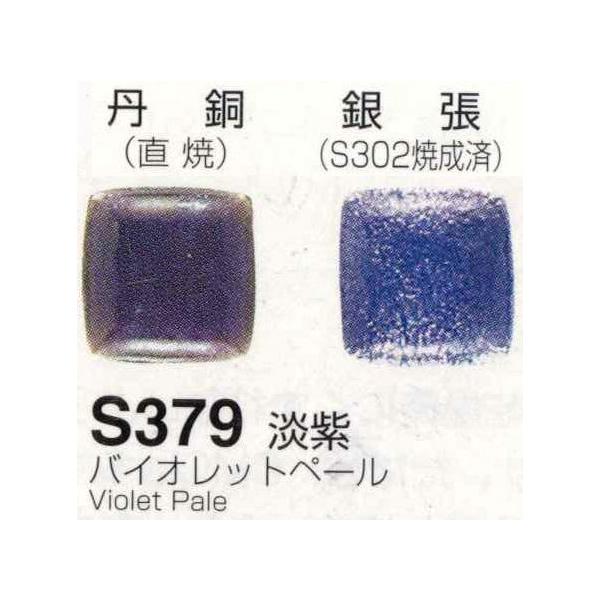 人気の雑貨がズラリ！ 七宝焼 釉薬 ダイダイ透•水紺•極ウス紫各500g